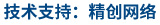 做網(wǎng)站、做推廣找精創(chuàng)網(wǎng)絡(luò)